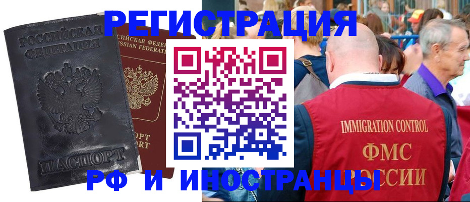 купить прописку в Бокситогорске