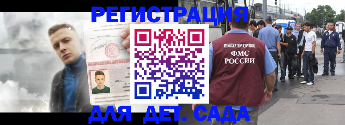 временная регистрация адрес в Бокситогорске