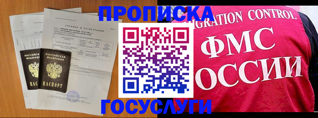временная регистрация госуслуги в Бокситогорске
