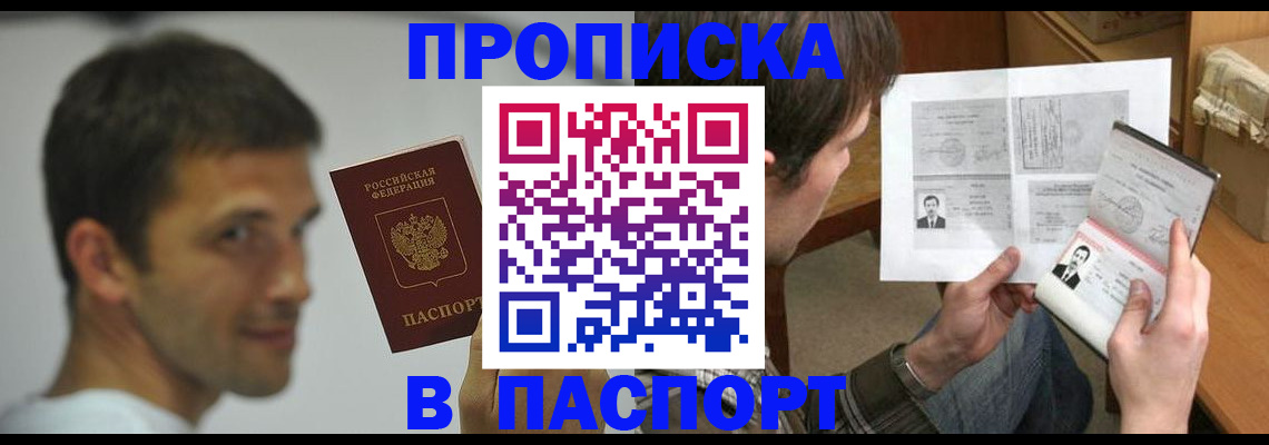 временная регистрация надежно в Бокситогорске