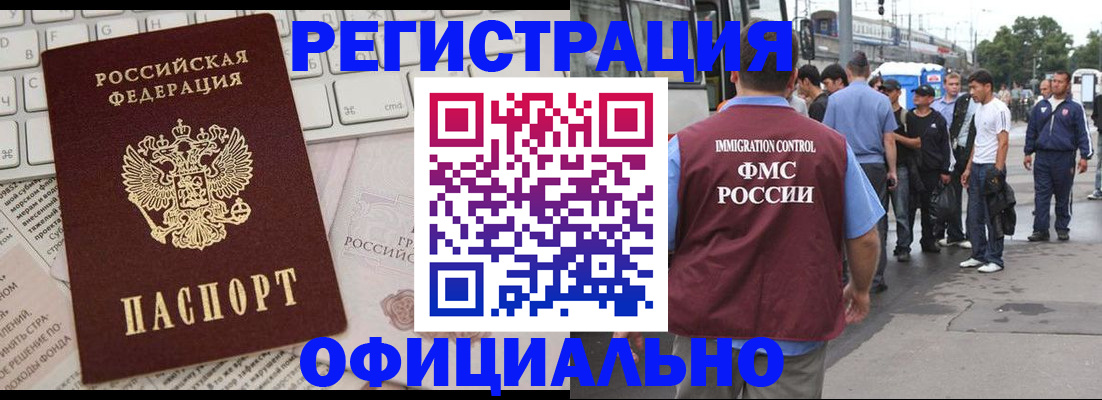 прописка гарантия в Бокситогорске