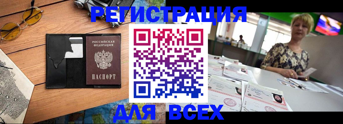 прописка для школы в Бокситогорске