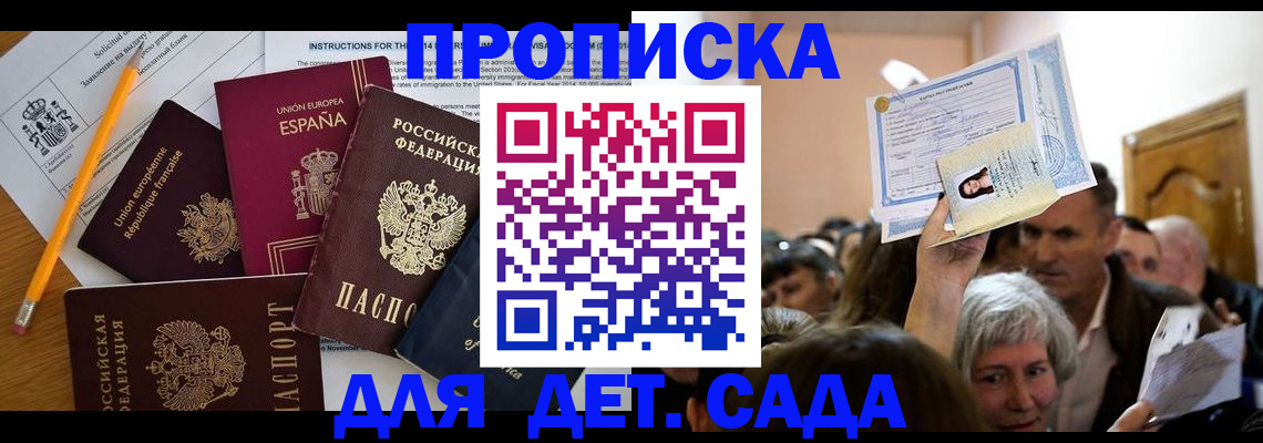 временная регистрация купить в Бокситогорске