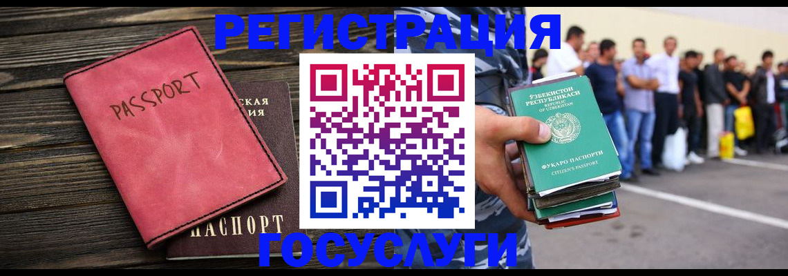 регистрация в Бокситогорске