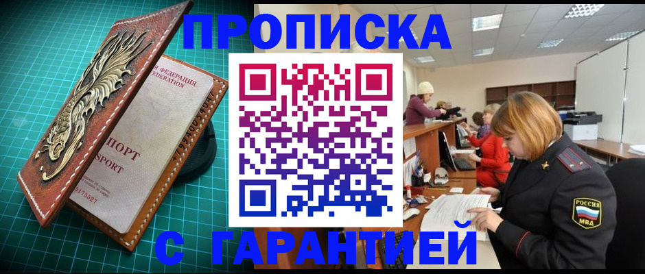 прописка для школы в Бокситогорске